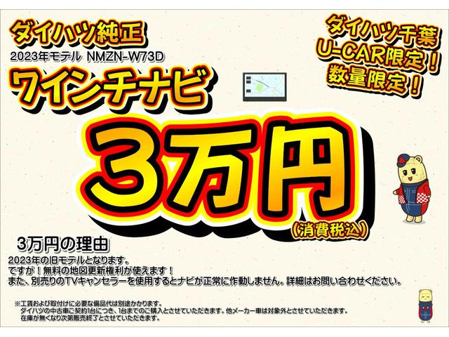 タントX ホワイトアクセントSAIIフルセグナビ ブルートゥース対応 リヤコーナーセンサー ETC 衝突被害軽減ブレーキ 横滑り防止装置 アイドリングストップ 左側電動スライドドア プッシュエンジンスタート キーフリーシステム(千葉県)の中古車