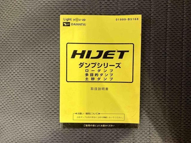 ハイゼットトラックローダンプ　４ＷＤ電動／油圧式ダンプ　副変速機　リヤデフロック　リヤ４枚リーフスプリング　エアコン　パワステ　ラジオレス　デュアルエアバッグ　ＡＢＳ（千葉県）の中古車
