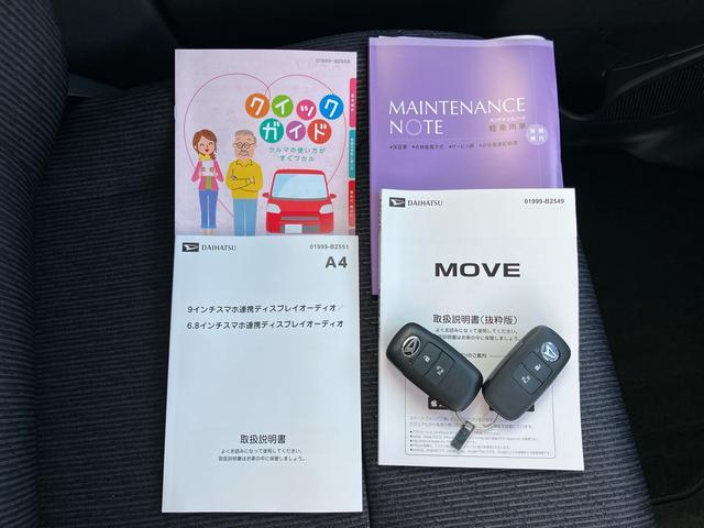 ムーヴG9型DPA/TV/BT/USB 両側スライド(左側電動) 全周囲カメラ 駐車支援システム ワイヤレス充電 LEDヘッドライト スマアシ コーナーセンサー 電動駐車ブレーキ キーフリー アルミホイール(千葉県)の中古車