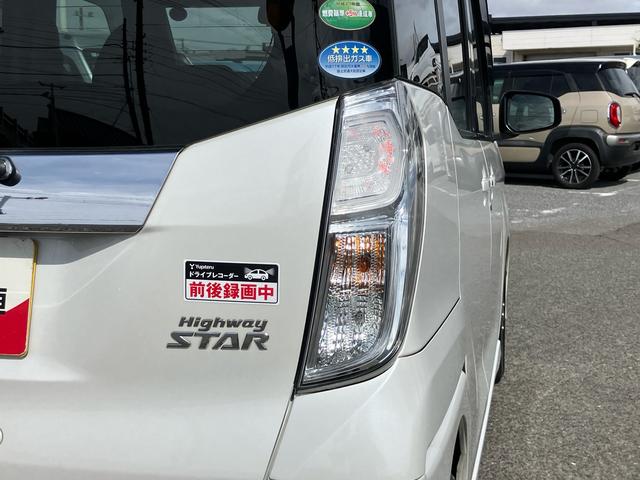 デイズルークスハイウェイスター X Vセレクションナビ/BT/TV/DISC/全周囲カメラ/ステアスイッチ 前後ドラレコ ETC 両側パワスラ 15インチアルミ HIDヘッドライト ハロゲンフォグ スマートキー サーキュレーター 衝突被害軽減ブレーキ(千葉県)の中古車