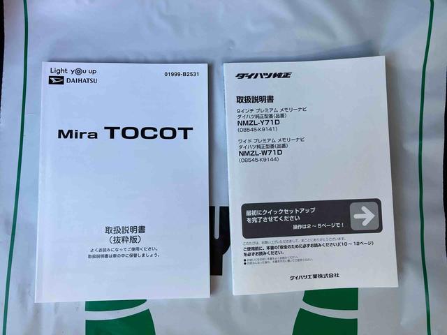 ミラトコットＧ　ＳＡIII純正メモリーナビゲーション　ＣＤ　ＤＶＤ　ナビ連動ドライブレコーダー　純正ＥＴＣ車載器　アラウンドモニター　衝突回避支援ブレーキ　誤発進抑制装置　アイドリングストップ　横滑り防止機能　スマートキー（千葉県）の中古車