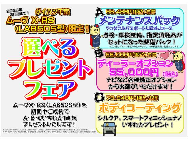 ムーヴＸ両側スライドドア（左側電動）　バックカメラ　ＬＥＤヘッドライト　オートライト　オートハイビーム　衝突被害軽減ブレーキ　前後コーナーセンサー　キーフリー　盗難防止アラーム　足踏み式駐車ブレーキ　ステリモ（千葉県）の中古車