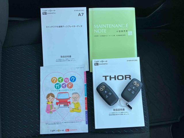 トールカスタムG9型ディスプレイオーディオ/TV/BT/USB バックカメラ 全車速追従クルコン LEDヘッドライト オートライト オートハイビーム ADB スマアシ 前後コーナーセンサ 電動駐車ブレーキ キーフリー(千葉県)の中古車