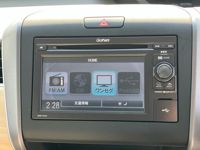 フリードＧ・ホンダセンシングディスプレイオーディオ／ワンセグ／ＣＤ／ＢＴ／ＵＳＢ　バックカメラ　ＥＴＣ　ホンダセンシング　全車速追従クルコン　オートライト　両側Ｐスライドドア　オートエアコン　トップシェイドガラス　ステアリモコン（千葉県）の中古車