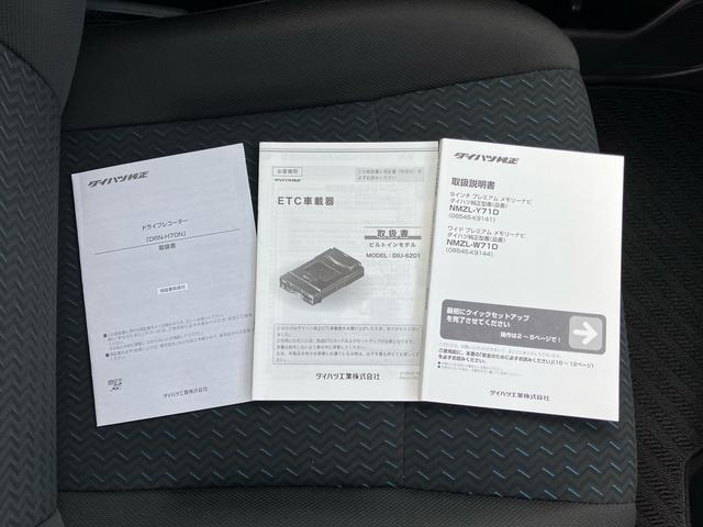 トールカスタムG ターボターボ ナビ/TV/DVD/BT/USB バックカメラ 前後ドラレコ ETC 全車速追従クルコン LEDヘッドライト オートライト オートハイビーム 前後コーナーセンサー 電動駐車ブレーキ キーフリー(千葉県)の中古車