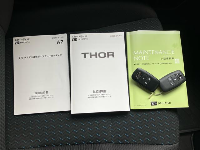 トールカスタムG ターボターボ 9型ディスプレイオーディオ/TV/BT/USB バックカメラ 全車速追従クルコン LEDヘッドライト オートライト オートハイビーム スマアシ コーナーセンサー 電動駐車ブレーキ キーフリー(千葉県)の中古車