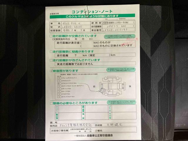 タフトＸバックカメラ連動フルセグナビ　ＵＳＢ接続　ブルートゥース対応　ＥＴＣ　スカイフィールトップ　オートブレーキホールド付き電動パーキング　前後コーナーセンサー　マニュアルレベリング機能付ＬＥＤヘッドライト（千葉県）の中古車