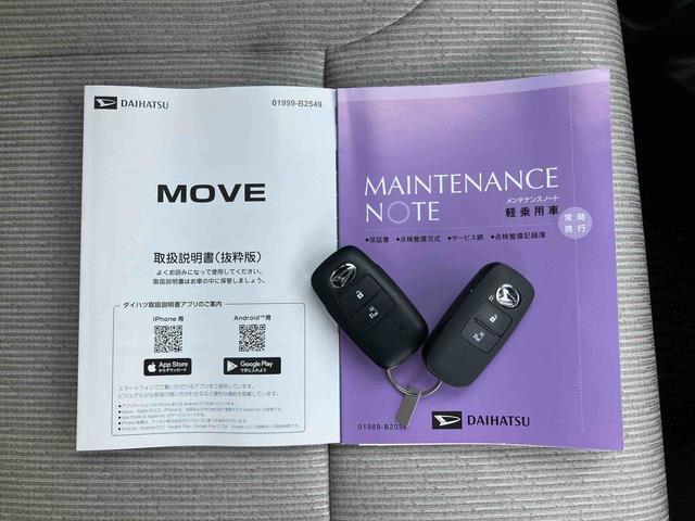 ムーヴX両側スライドドア(左側電動) バックカメラ LEDヘッドライト オートライト オートハイビーム 衝突被害軽減装置 前後コーナーセンサー キーフリーシステム 盗難防止警報 足踏み式駐車ブレーキ ステリモ(千葉県)の中古車