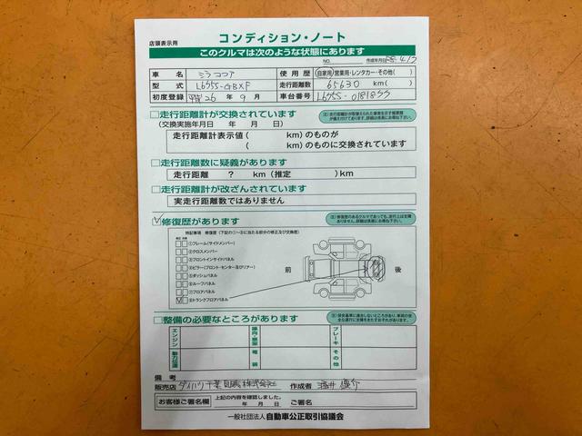 ミラココアココアプラスXCDラジオチューナー AUX接続 ETC LED室内灯 照明.バニティーミラー付き左右サンバイザー LEDヘッドライト チルトステアリング 運転席シートリフター キーフリーシステム アシストグリップ(千葉県)の中古車