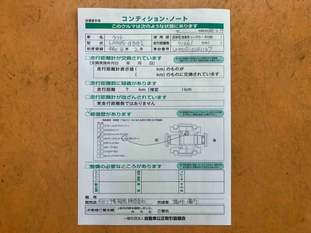 タフトＧターボ　クロムベンチャースマアシダイハツ予防安全機能　スカイフィールトップ　アダプティブクルーズコントロール　オートブレーキホールド付き電動パーキング　前席シートヒーター　リヤルーフスポイラー　助手席シートアンダートレイ（千葉県）の中古車
