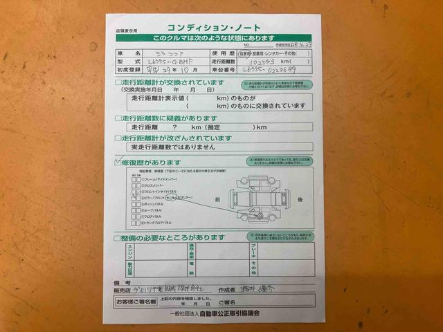 ミラココアココアLフルセグナビ USB接続 ブルートゥース対応 アイドリングストップ マニュアルレベリング機能付ハロゲンヘッドライト チルトステアリング 運転席シートリフター バニティーミラー付き左右サンバイザー(千葉県)の中古車