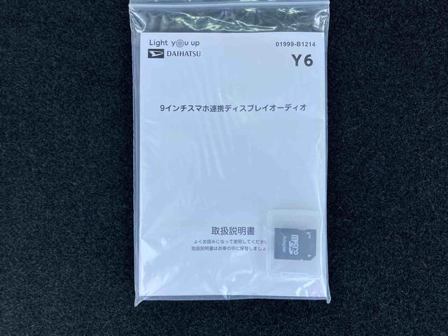 ロッキープレミアムG HEV9型DPオーディオ/BT/TV/全周囲カメラ/駐車支援 前後ドラレコ ETC2.0 LEDヘッド/前後フォグ 17インチアルミ シートヒーター 電動駐車ブレーキ 自動追従クルコン 衝突被害軽減ブレーキ(千葉県)の中古車