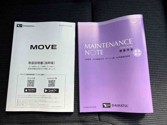 ムーヴRSオーディオレス仕様 両側電動スライドドア ターボ車 衝突回避支援ブレーキ 誤発進抑制装置 アイドリングストップ スマートキー プッシュボタンスタート 盗難防止装置 イモビライザー オートライト(千葉県)の中古車