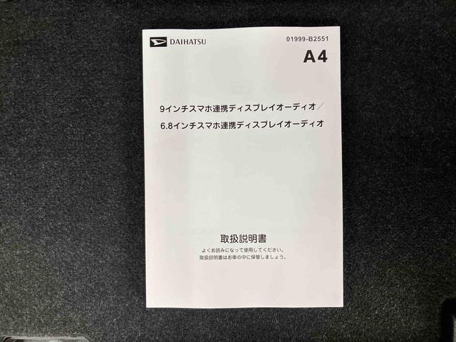 ムーヴＧ９型ＤＰＡ／ＢＴ／ＴＶ／Ｂカメラ／ワイヤレス充電　左側電動スライドドア　１４インチアルミ　ＬＥＤヘッド／フォグ　サイドエアロ　スマートキー　電動駐車ブレーキ　オート格納ドアミラー　衝突被害軽減ブレーキ（千葉県）の中古車