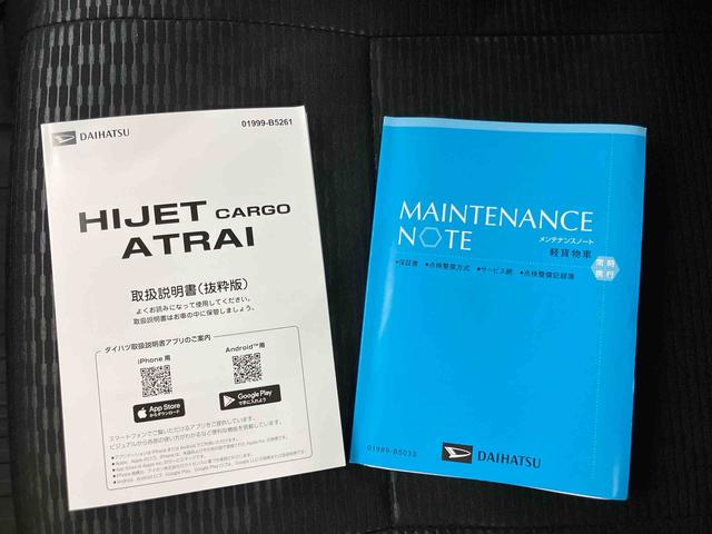 ハイゼットカーゴデラックススマアシ ダイハツ予防安全機能 オーバーヘッドシェルフ アイドリングストップ オートライト オートハイビーム マニュアルレベリング機能付ハロゲンヘッドライト 前後コーナーセンサー キーレスエントリー(千葉県)の中古車