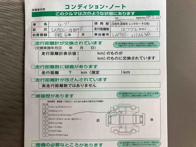 ムーヴL SAIIICDチューナー 前ドラレコ 衝突被害軽減ブレーキ 横滑り防止装置 オートライト/ハイビーム 電動格納ドアミラー キーレスエントリー プライバシーガラス 自発光式メーター アイドリングストップ(千葉県)の中古車