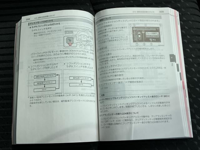 プリウスＳセーフティプラスハイブリッド　９型ナビ／ＴＶ／ＤＶＤ／ＢＴ　バックカメラ　ドラレコ　ＥＴＣ　Ｓ−ＩＰＡ（駐車支援システム）　全車速追従クルコン　ＬＥＤヘッドライト　オートライト　前後クリアランスセンサー　左前方カメラ（千葉県）の中古車
