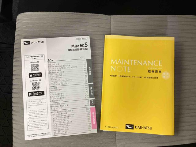 ミライースＬ　ＳＡIII衝突被害軽減ブレーキ　横滑り防止装置　前後コーナーセンサー　オートライト　オートハイビーム　マニュアルレベリング機能付ハロゲンヘッドライト　キーレスエントリー　アイドリングストップ（千葉県）の中古車