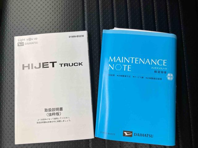 ハイゼットトラックスタンダードスマアシ　ダイハツ予防安全機能　３モード選択電子制御式４ＷＤ　マニュアルレベリング機能付ＬＥＤヘッドライト　荷台マット　テールゲートチェーン　ゲートプロテクター　ガードフレームプロテクター（千葉県）の中古車