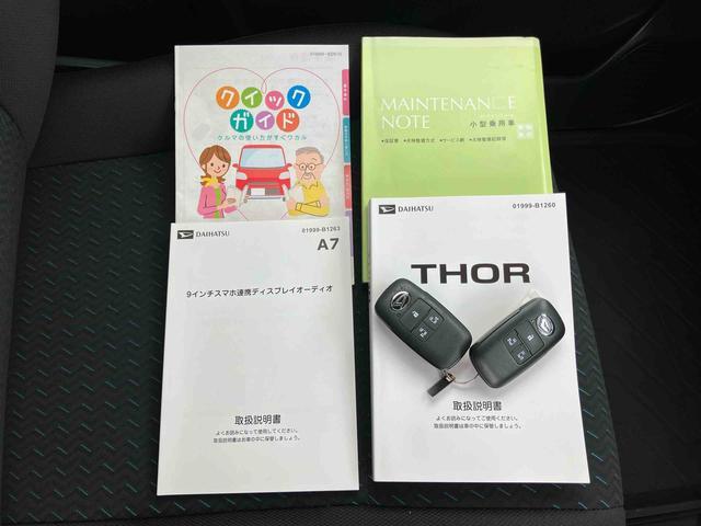 トールカスタムG9型DPA/TV/BT/USB バックカメラ 全車速追従クルコン LEDヘッドライト オートライト オートハイビーム 衝突被害軽減装置 前後コーナーセンサー 電動駐車ブレーキ キーフリー 盗難防止装置(千葉県)の中古車