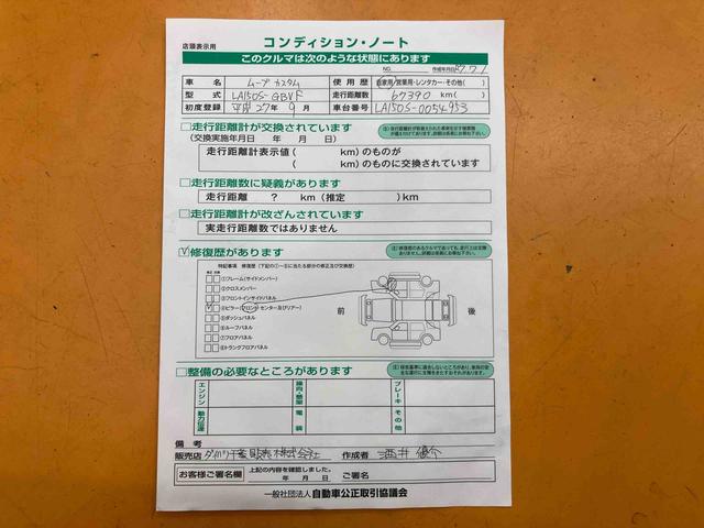 ムーヴカスタム　Ｘバックカメラ連動フルセグナビ　ＵＳＢ接続　ブルートゥース対応　ＴＶナビキット　ＥＴＣ　助手席シートアンダートレイ　助手席シートバックポケット＋ショッピングフック　シートベルトアンカーアジャスター（千葉県）の中古車