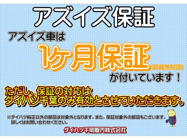 ミライースL SAIII衝突被害軽減ブレーキ 横滑り防止装置 キーレスエントリー セキュリティアラーム オートハイビーム 前後コーナーセンサー マニュアルレベリング機能付ハロゲンヘッドライト アイドリングストップ(千葉県)の中古車