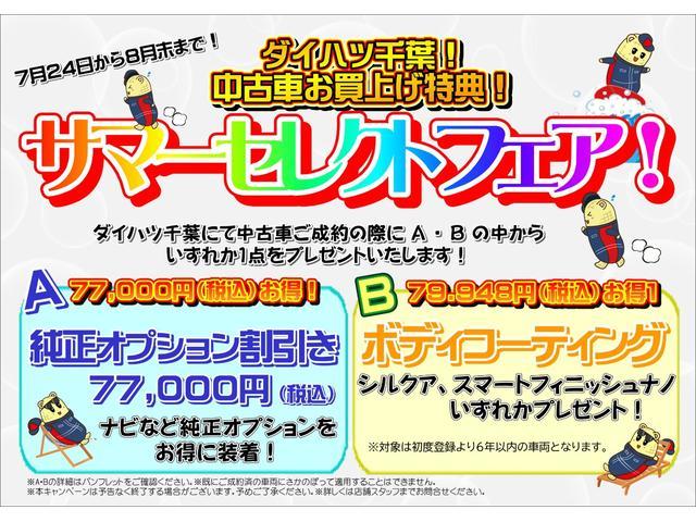 タントカスタムXリミテッド両側電動スライドドア 14インチアルミ LEDヘッド&フォグランプ ETC バックカメラ シートヒーター 電動駐車ブレーキ 上下2段調節式デッキボード 自動追従クルコン 衝突被害軽減ブレーキ(千葉県)の中古車