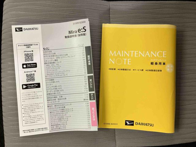ミライースX SAIII衝突被害軽減ブレーキ 横滑り防止装置 前後コーナーセンサー オートライト オートハイビーム マニュアルレベリング機能付LEDヘッドライト キーレスエントリー バニティーミラー付き左右サンバイザー(千葉県)の中古車