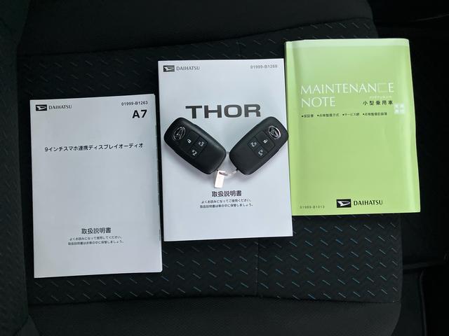 トールカスタムＧ　ターボターボ　９型ＤＰＡ／ＴＶ／ＢＴ／ＵＳＢ　バックカメラ　全車速追従クルコン　ＬＥＤヘッドライト　オートライト　ＡＨＢ　スマートアシスト　前後コーナーセンサー　電動駐車ブレーキ　キーフリー　アルミホイール（千葉県）の中古車
