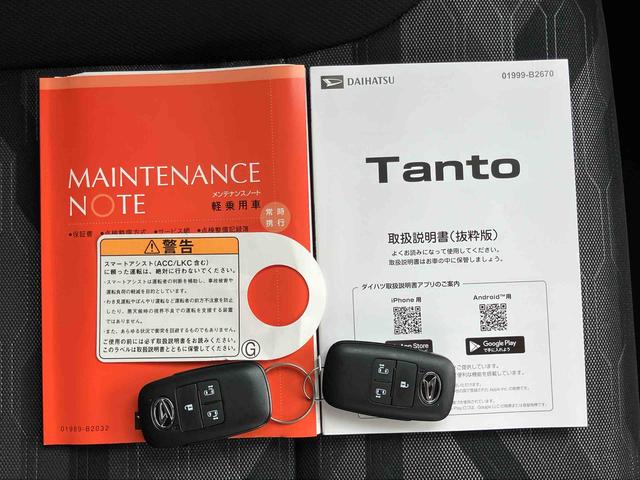 タントファンクロスリミテッドＬＥＤヘッドライト／両側電動スライドドア／ＥＴＣ車載器／アダプティブクルーズコントロール／コーナーセンサー／アイドリングストップ／衝突回避支援システム／横滑り防止装置／キーフリー／電動格納ミラー（千葉県）の中古車