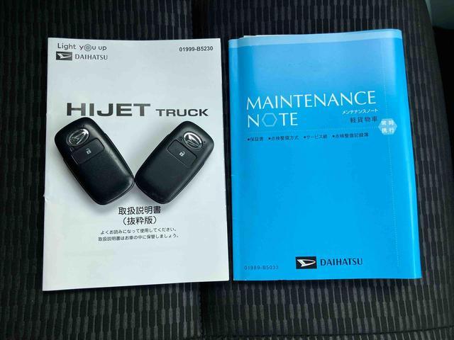 ハイゼットトラックジャンボエクストラＥＴＣ　バックカメラ　６．８ＤＰＡ／ＵＳＢ／ＢＴ　荷台作業灯　ＬＥＤヘッドライト＆フォグ　パワーウィンド　電格ドアミラー　オーバーヘッドシェルフ　スマアシ　コーナーセンサー　キーフリー　ボタンスタート（千葉県）の中古車