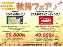 保証１年間．距離無制限付き／衝突被害軽減ブレーキ／横滑り防止装置／プッシュエンジンスタート／キーフリーシステム／セキュリティーアラーム／／オートライト／アイドリングストップ機構／左側電動スライドドア（千葉県）の中古車