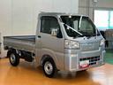 スマアシ　ダイハツ予防安全機能　３モード選択電子制御式４ＷＤ　マニュアルレベリング機能付ＬＥＤヘッドライト　荷台マット　テールゲートチェーン　ゲートプロテクター　ガードフレームプロテクター（千葉県）の中古車