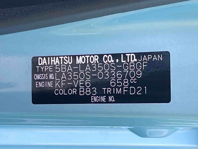 ミライースＸ　リミテッドＳＡIII保証　１年間・距離無制限付き　バックカメラ　４スピーカー　４コーナーセンサー　ＬＥＤヘッドランプ　１４インチラジアルタイヤ　電動格納式ミラー　リヤワイパー（東京都）の中古車