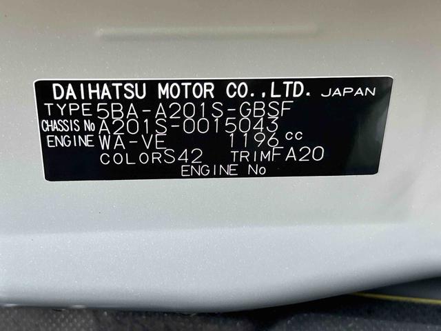 ロッキープレミアムＧ保証　新車保証・まごころ保証　１年間・走行距離無制限付き（東京都）の中古車