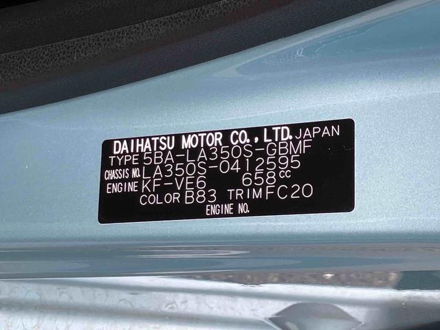 ミライースＬ　ＳＡIII　キーレスエントリー　オートハイビーム保証１年間距離無制限付き　コーナーセンサー　アイドリングストップ　パワーウインドウ　キーレスエントリー　オートライト　オートハイビーム　パンク修理キット　１２ｖアクセサリーソケット（東京都）の中古車