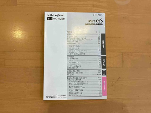 ミライースＸ　リミテッドＳＡIIIＬＥＤヘッドランプ　バックカメラ　リヤワイパー　１４インチラジアルタイヤ　４コーナーセンサー　４スピーカー　キーレスエントリー　電動格納式ミラー　エコドライブアシスト照明　ＡＭ／ＦＭ付きＣＤステレオ（東京都）の中古車