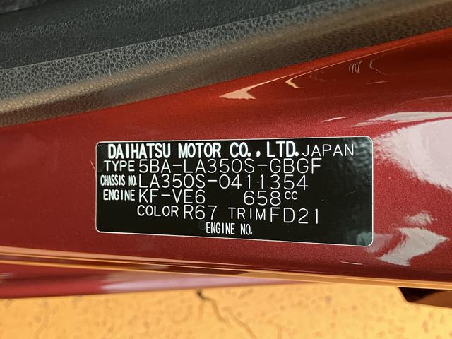 ミライースＸ　リミテッドＳＡIII（東京都）の中古車