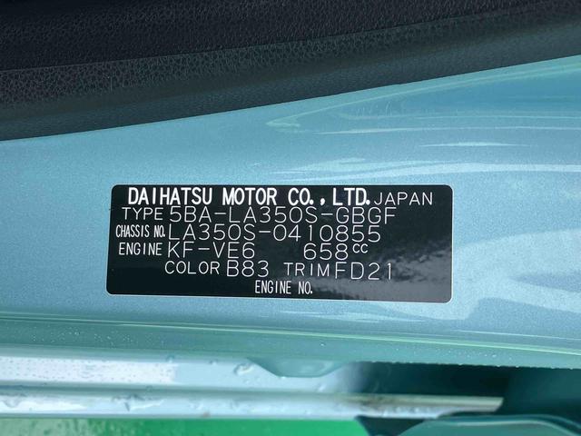 ミライースＸ　リミテッドＳＡIII保証　新車保証・まごころ保証　１年間・走行距離無制限付き（東京都）の中古車