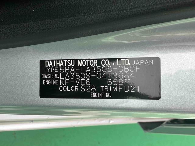 ミライースＸ　リミテッドＳＡIII保証　新車保証・まごころ保証　１年間・走行距離無制限付き（東京都）の中古車