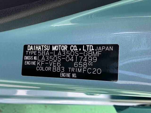 ミライースＬ　ＳＡIII保証　新車保証・まごころ保証　１年間・走行距離無制限付き（東京都）の中古車