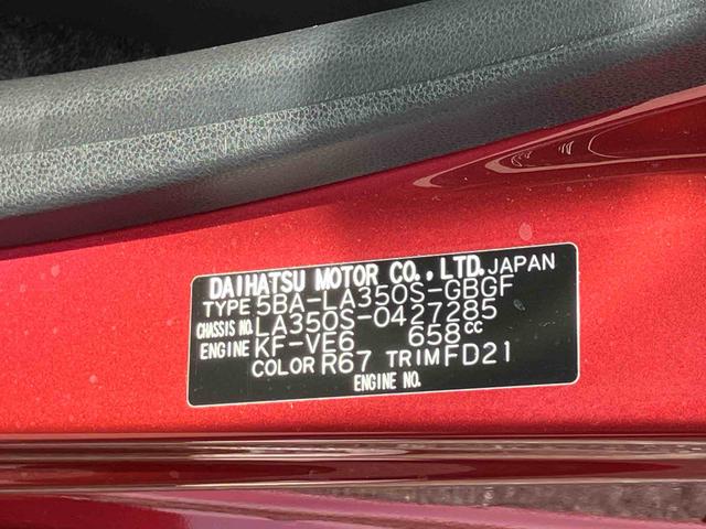 ミライースＸ　ＳＡIII保証　新車保証・まごころ保証　１年間・走行距離無制限付き（東京都）の中古車