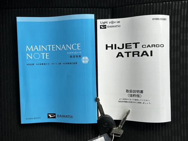 ハイゼットカーゴDX保証 新車保証・まごころ保証 1年間・走行距離無制限付き(東京都)の中古車