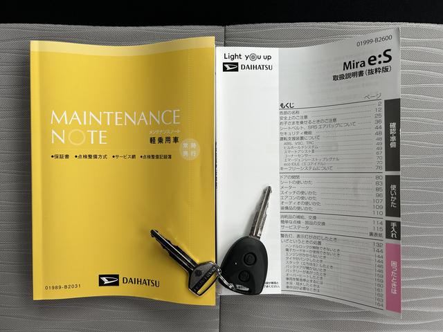 ミライースＸ　ＳＡIII保証　新車保証・まごころ保証　１年間・走行距離無制限付き（東京都）の中古車