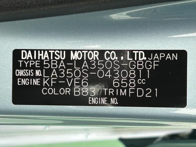 ミライースＸ　ＳＡIII保証　新車保証・まごころ保証　１年間・走行距離無制限付き（東京都）の中古車