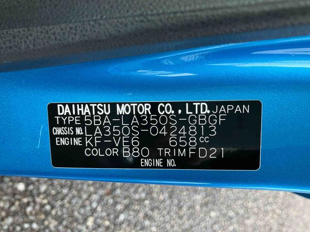 ミライースX SAIII保証 新車保証・まごころ保証 1年間・走行距離無制限付き(東京都)の中古車