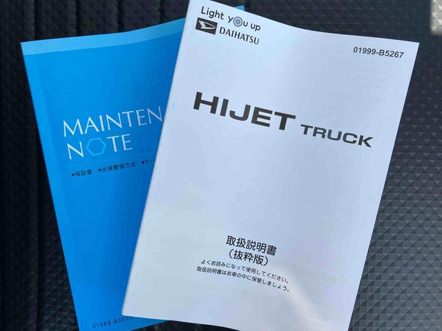 ハイゼットトラックスタンダード保証　新車保証・まごころ保証　１年間・走行距離無制限付き　走行距離２８ｋｍ　ＣＤチューナー　マニュアルエアコン　前後コーナーセンサー　アイドリングストップ（東京都）の中古車