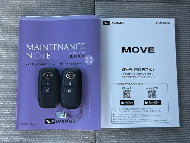 ムーヴX 6.8ディスプレイオーディオ装備保証 新車保証・まごころ保証 1年間・走行距離無制限付き(東京都)の中古車