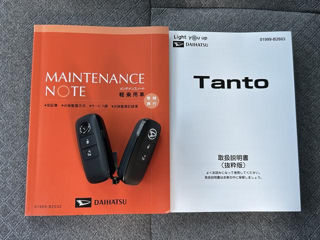 タントX保証 新車保証・まごころ保証 1年間・走行距離無制限付き(東京都)の中古車