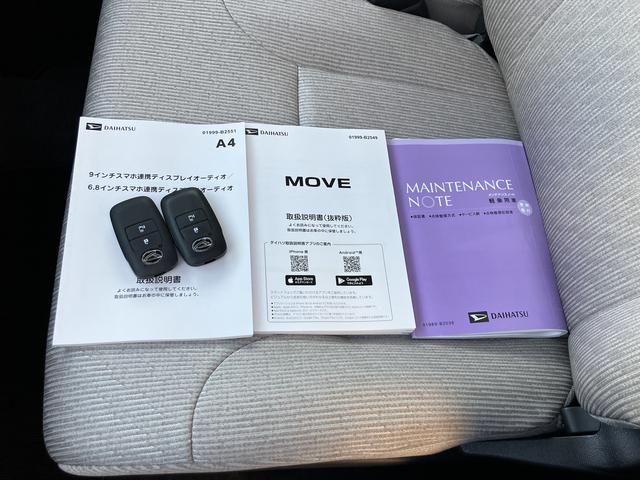 ムーヴX 6.8ディスプレイオーディオ装備保証 新車保証・まごころ保証 1年間・走行距離無制限付き(東京都)の中古車